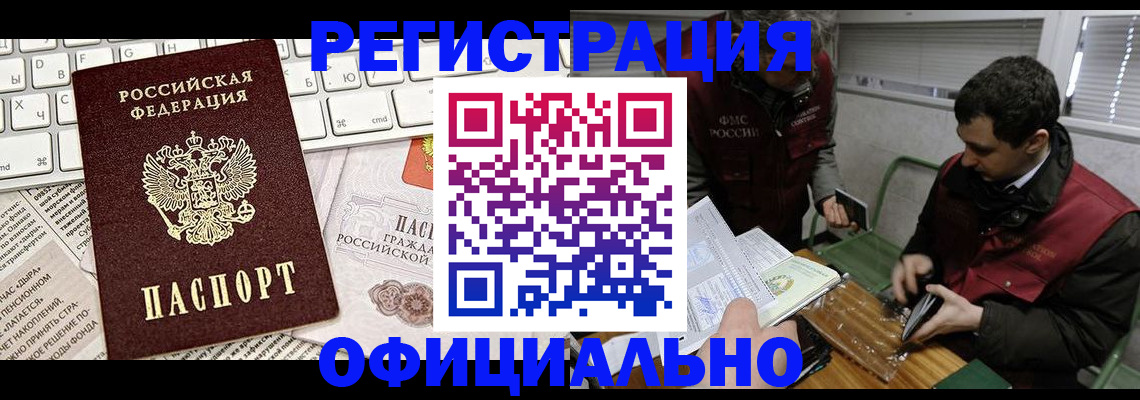 прописка для военкомата в Невьянске