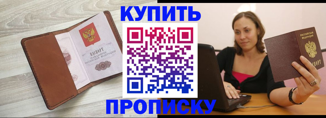 временная прописка в Невьянске