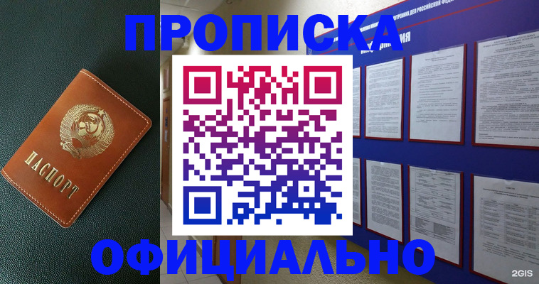 временная регистрация купить в Невьянске