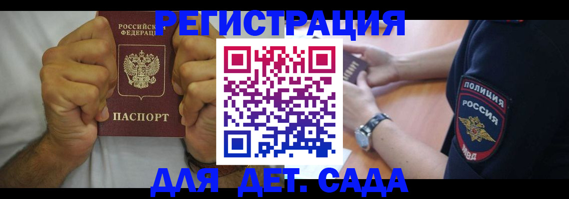 прописка для работы в Невьянске