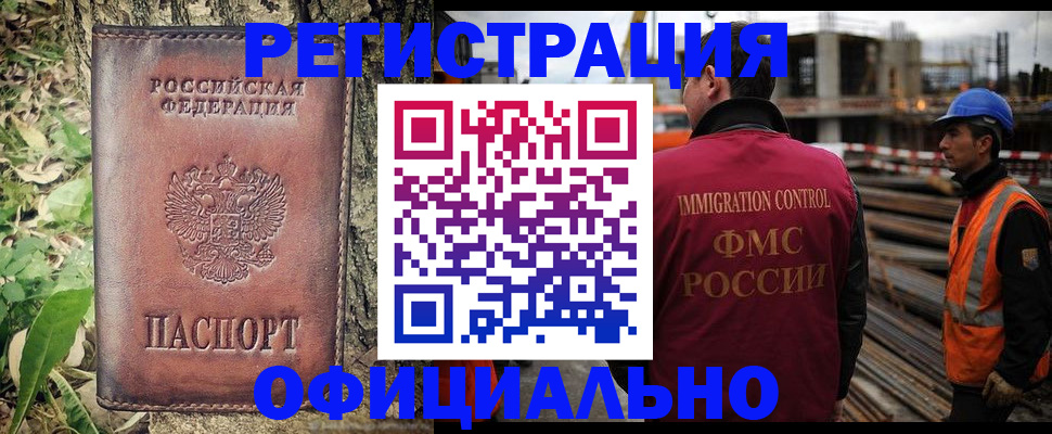 временная регистрация купить в Невьянске
